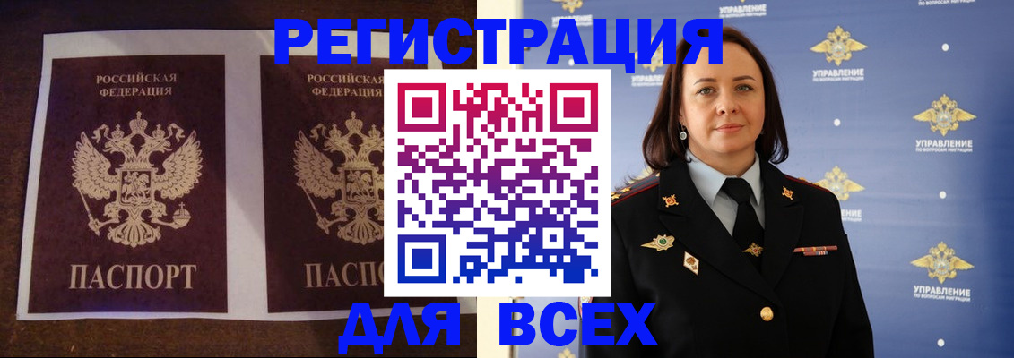 временная регистрация в Коммунаре