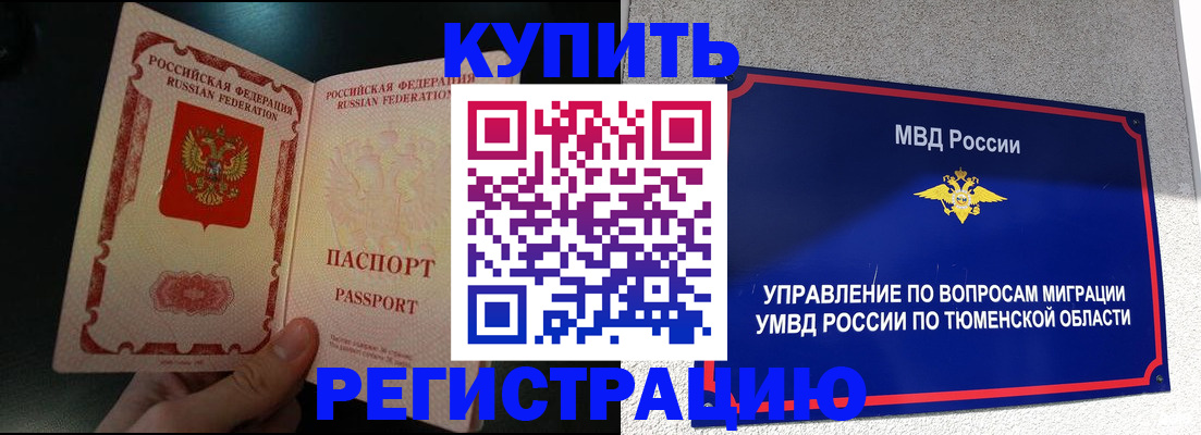 временная регистрация 2025 в Коммунаре